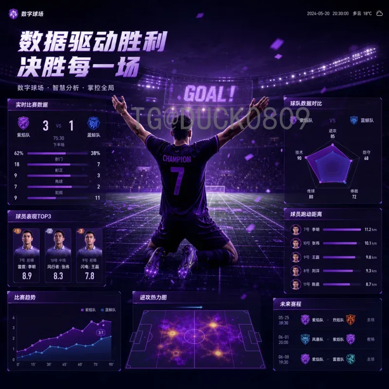 最新2026年美加墨世界杯赛程表一览：完整比赛日期与分组对阵安排