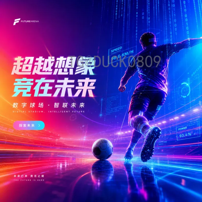 世界杯决赛完整即时比分：重温经典时刻与实时追踪指南